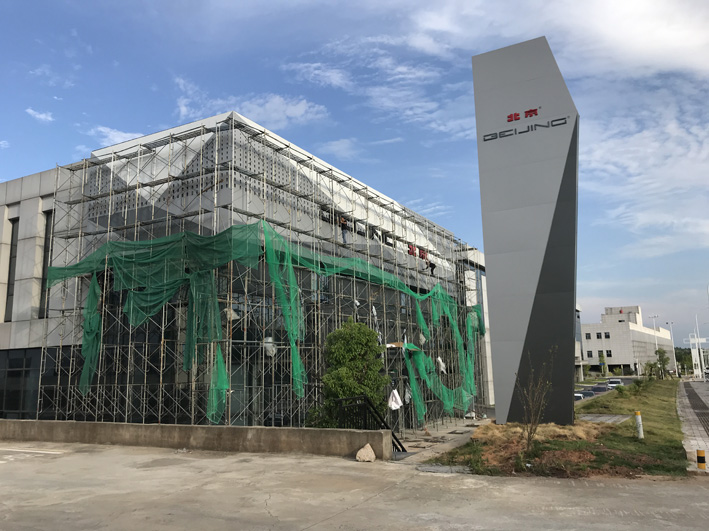 <b>湖南北汽新能源4S店3</b>