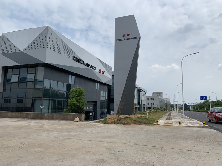 <b>湖南北汽新能源4S店</b>